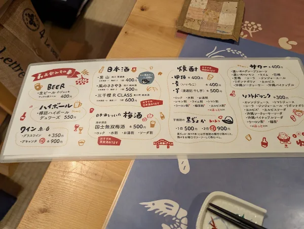 ゆるり 사진 5