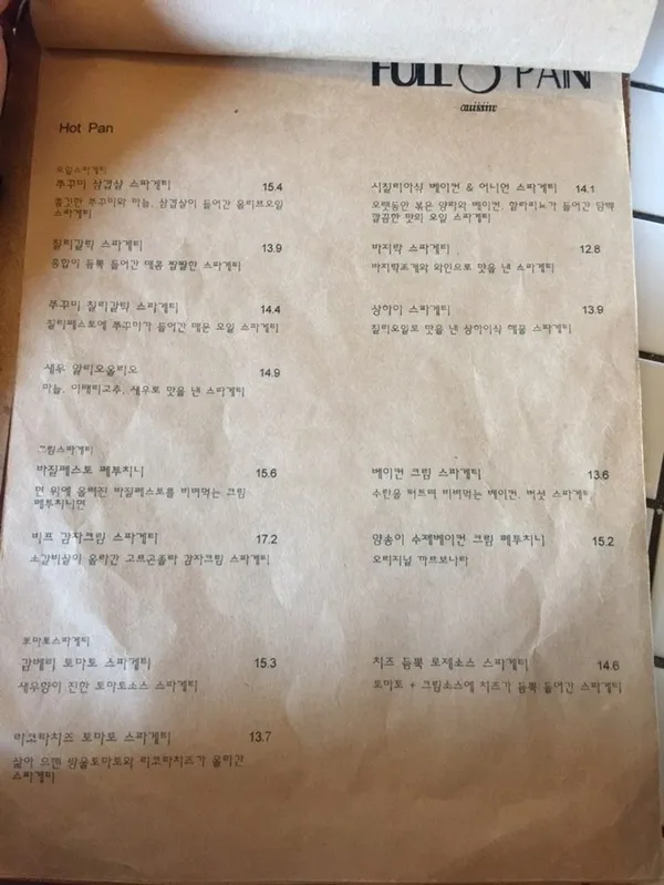 풀팬 사진 4