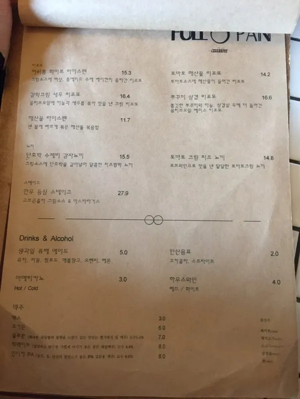 풀팬 사진 5