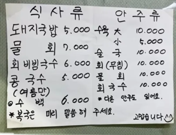 옥이네집 사진 3