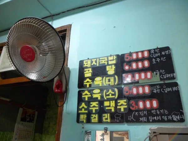 옥이네집 사진 4