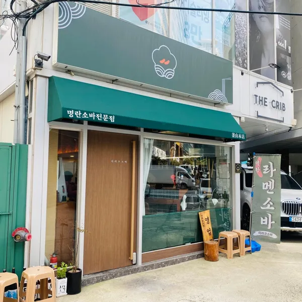 타라코소바