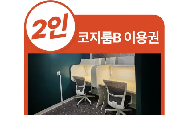 2021스터디카페