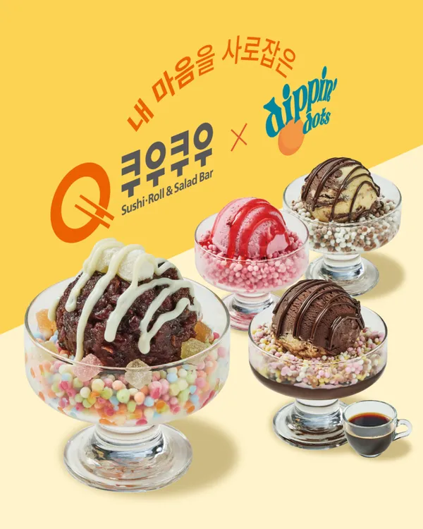 쿠우쿠우 대구북구점