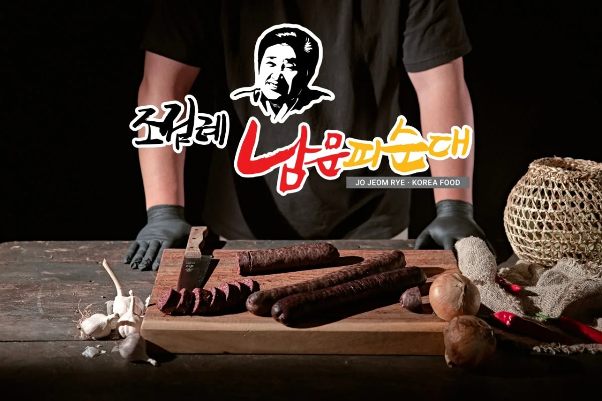 조점례남문피순대 군산점