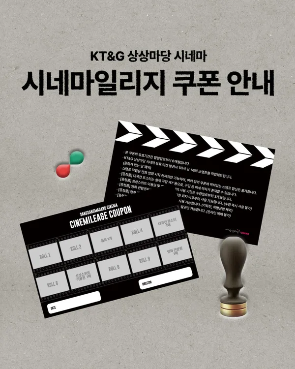 KT&G 상상마당 시네마