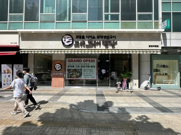 삼대고등어명장 광장직영점