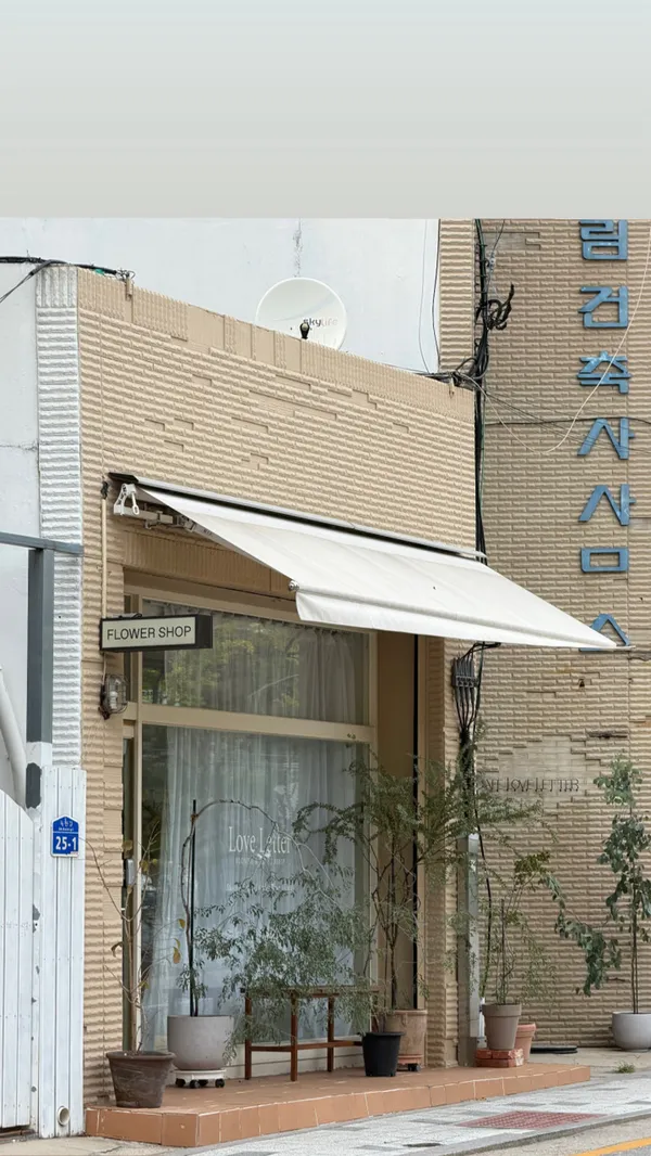 카페러브레터