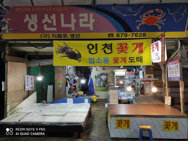 인천꽃게