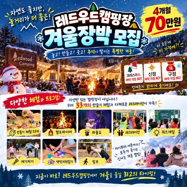 레드우드캠핑장