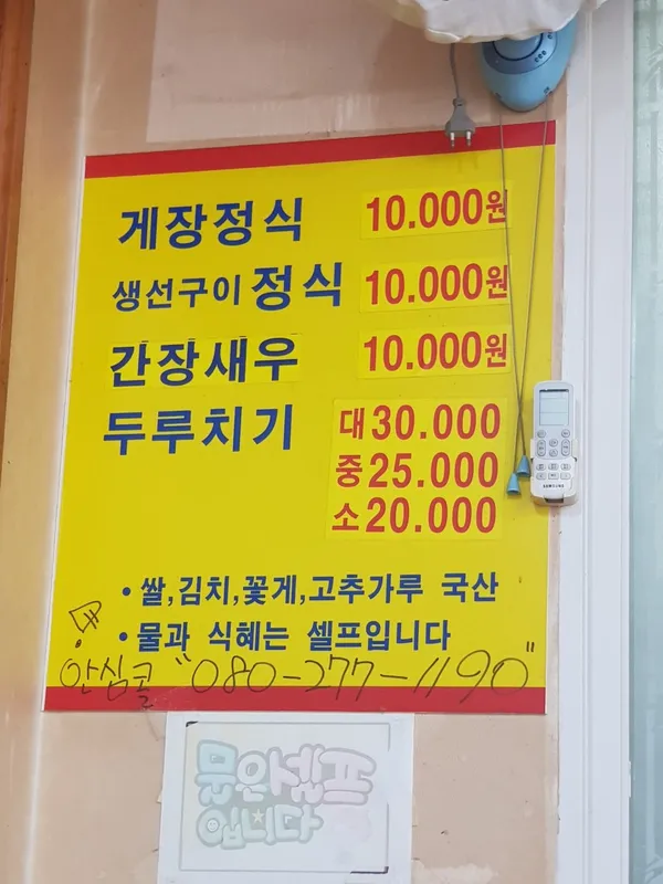 효정밥상 사진 2
