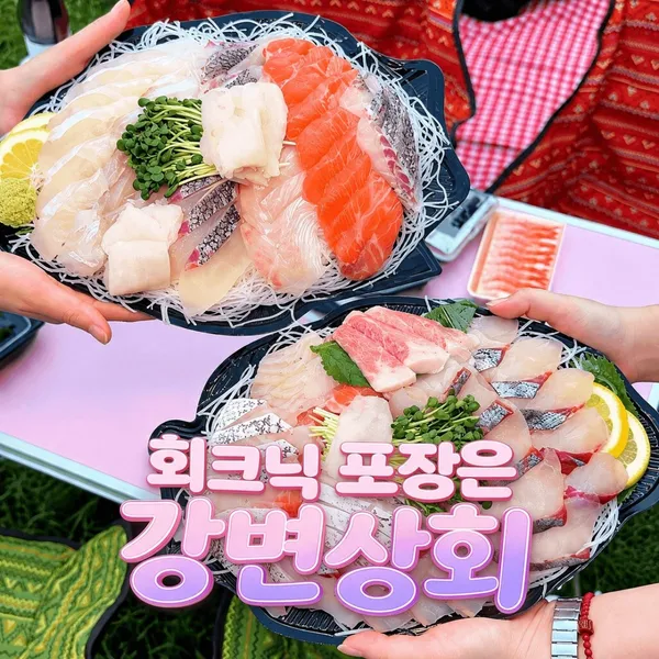 강변상회 노량진수산시장점