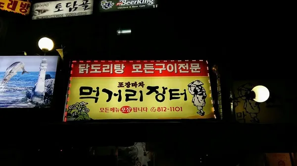 동작 추천 3탄 8곳