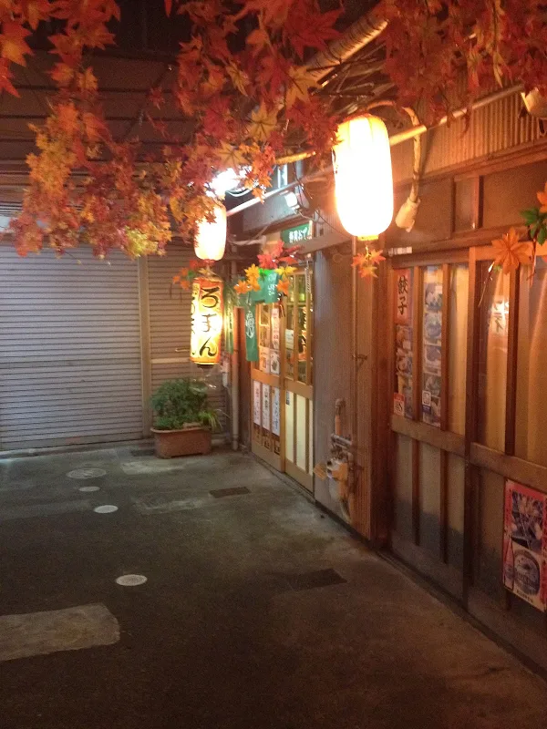 Aoba Oden Street 사진 4