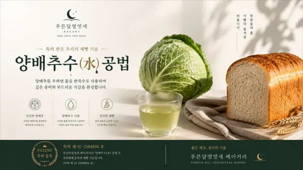 푸른달열엿새 베이커리