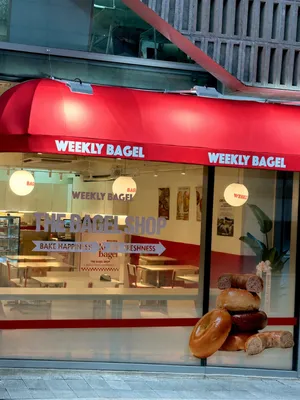 Weekly Bagel Seocho Branch