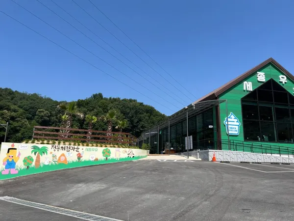 정동체험마을