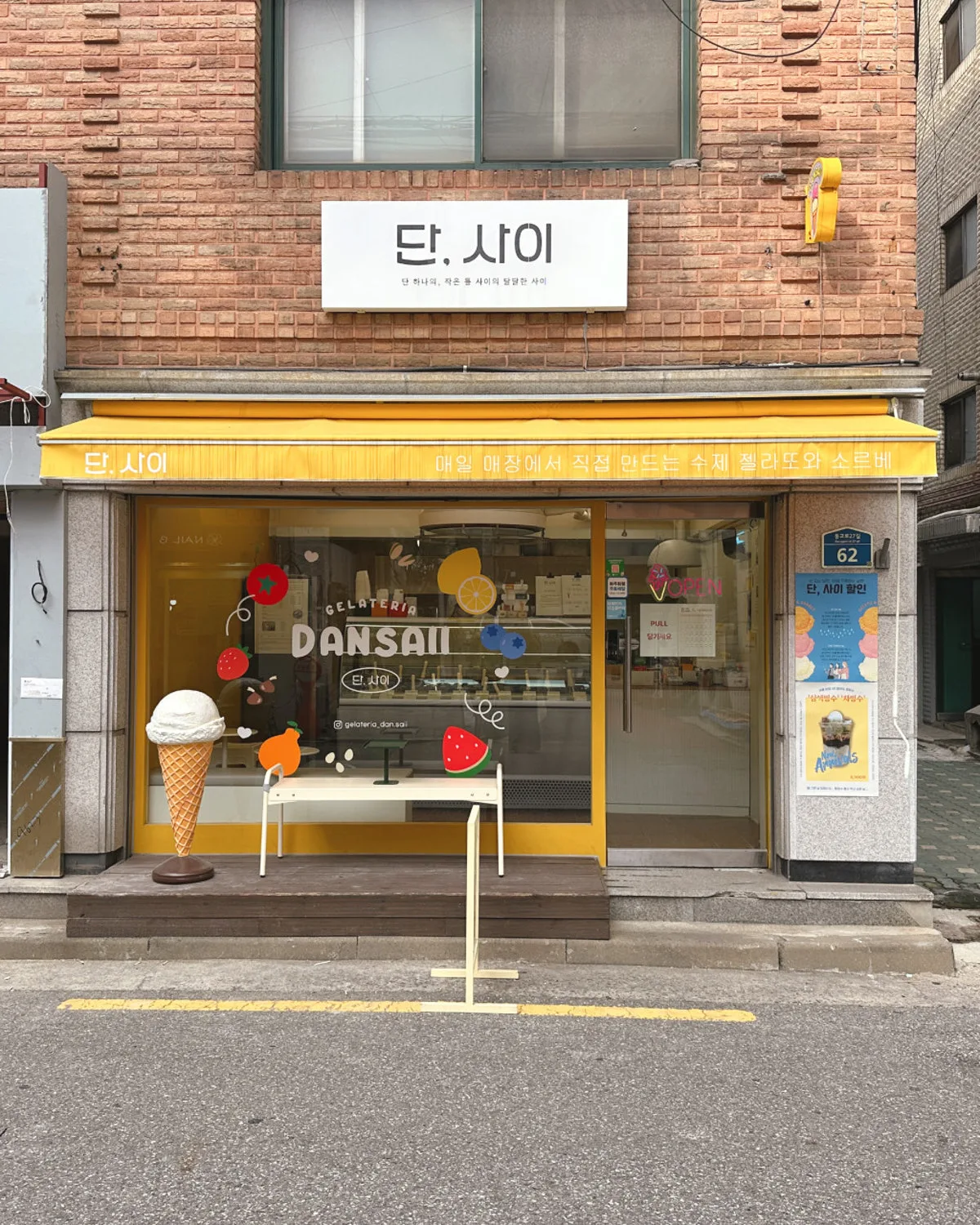젤라떼리아 단, 사이