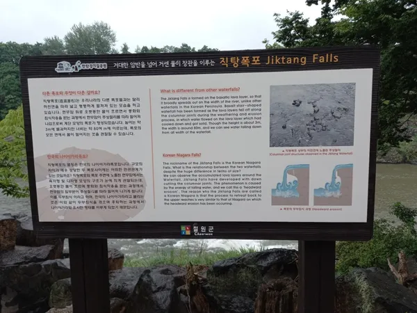 직탕폭포
