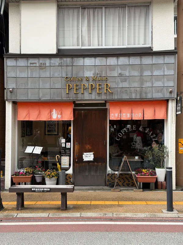 커피야 PEPPER 사진 4