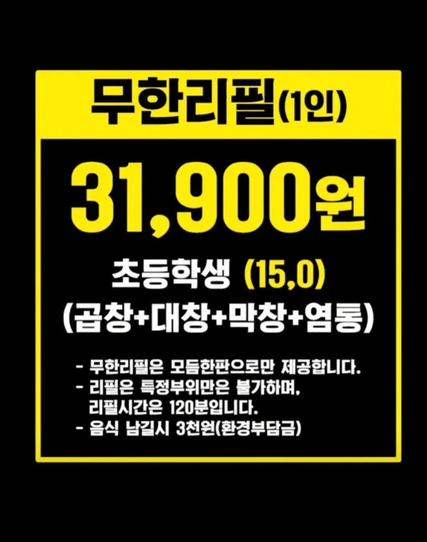 1982논현황소곱창 수유직영점 사진 3