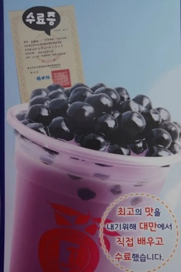 버블티킹 고대점 사진 2