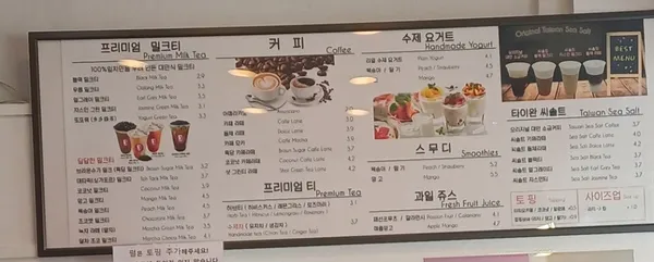 버블티킹 고대점 사진 3