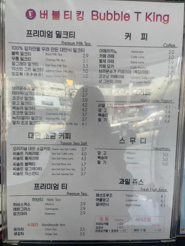 버블티킹 고대점 사진 4