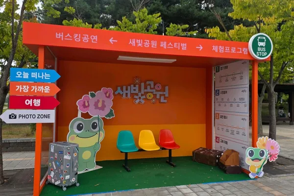 만석공원 사진 2