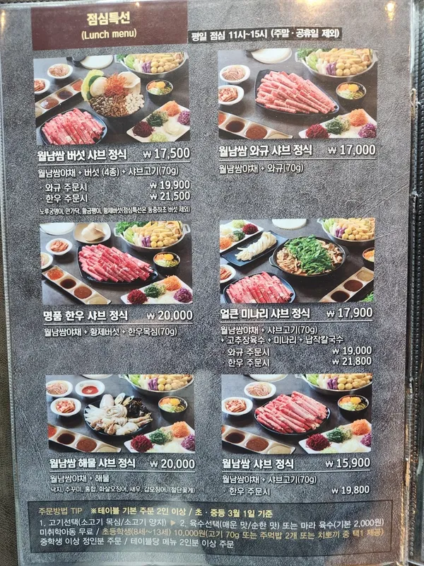 소담촌 수유점 사진 2