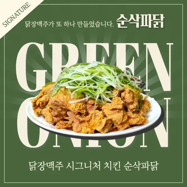 닭장맥주 부평역점 사진 2