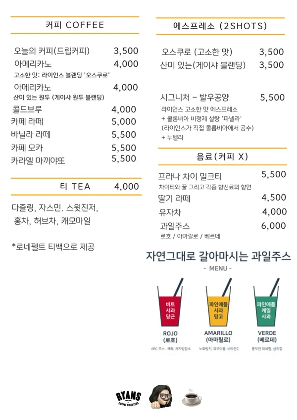라이언스커피로스터스 사진 3