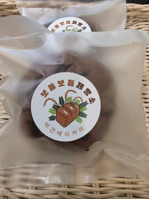 보들보들제빵소 사진 3