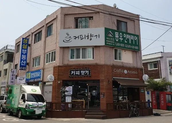 커피향기 사진 2