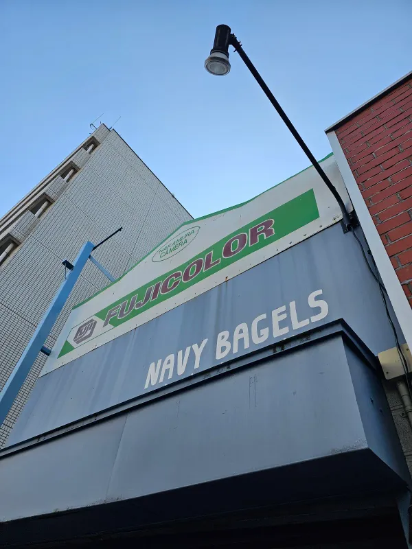 Navy Bagels 사진 5