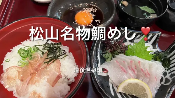 Sushimaru Dogoten 사진 2