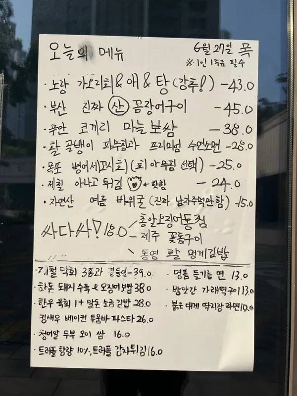 제철요리바 서 킨텍스점 사진 2