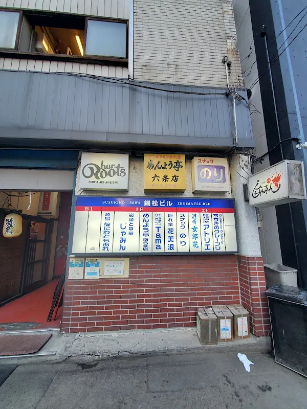 Susukino Crepreriz