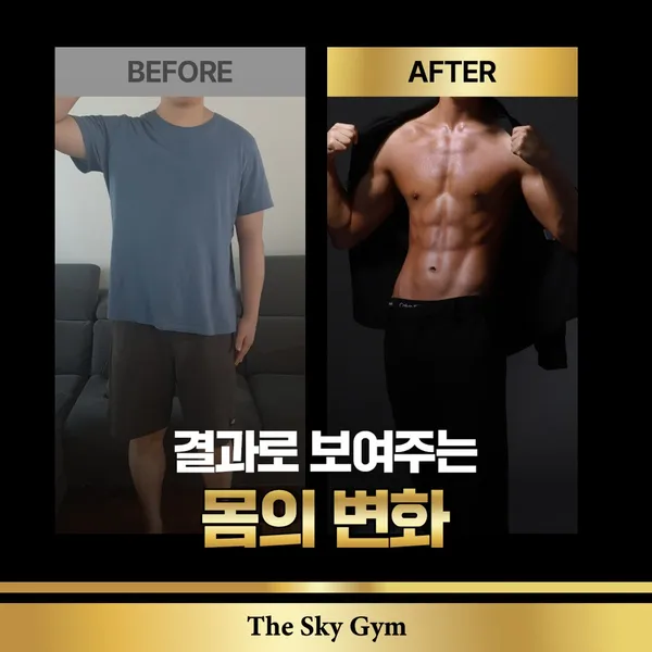 더스카이짐 헬스&PT 일산본점 사진 5