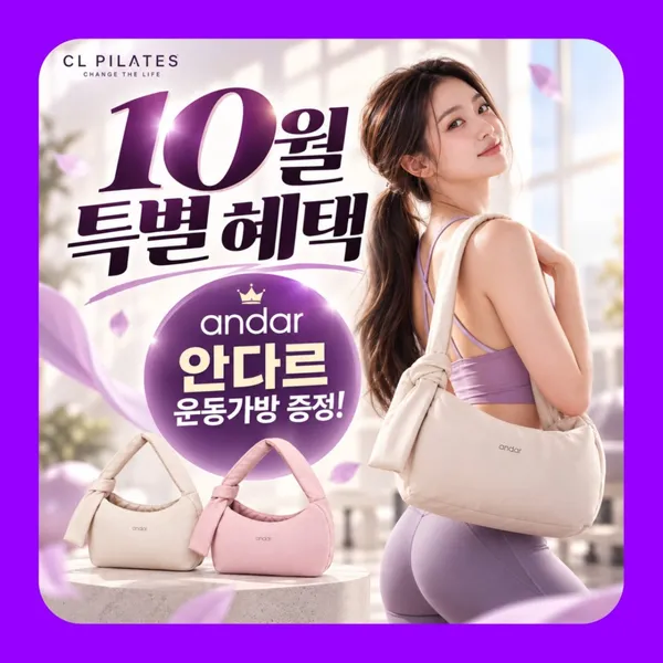 씨엘필라테스 미아점 사진 2