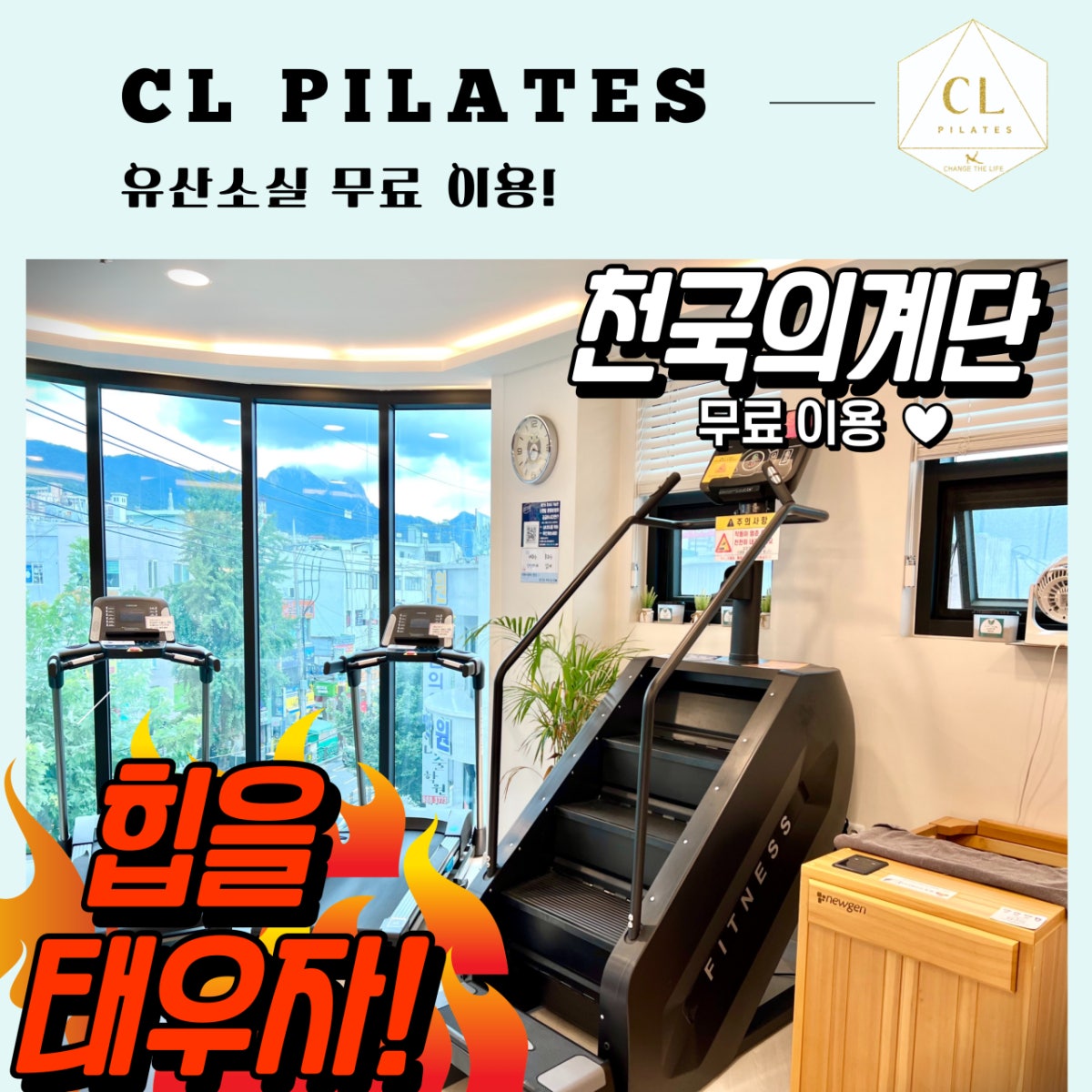 씨엘필라테스 미아점 사진 4