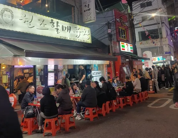 원조할매곱창 사진 2