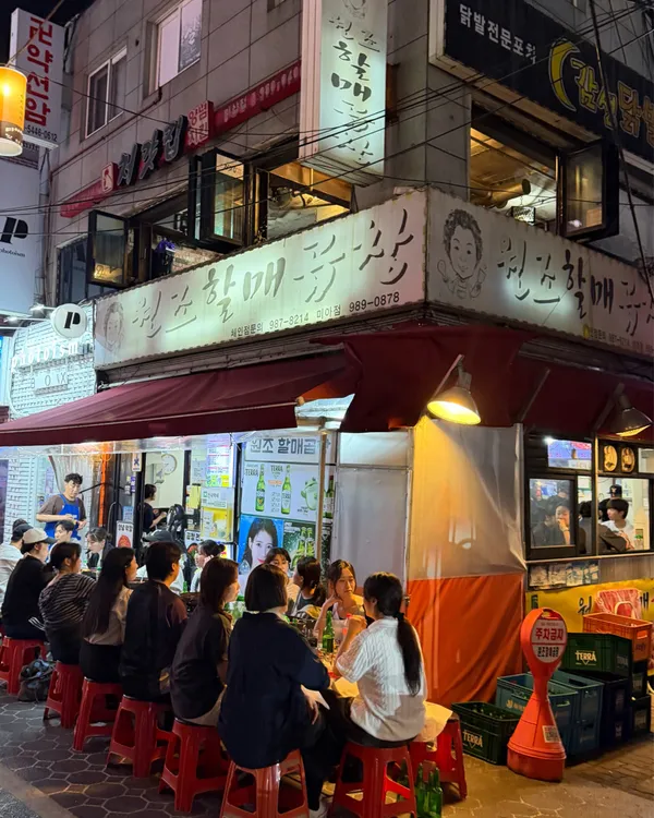원조할매곱창 사진 5
