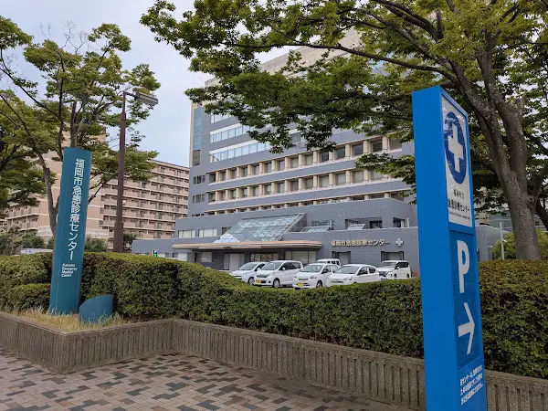 Fukuoka City Emergency Medical Center 사진 3