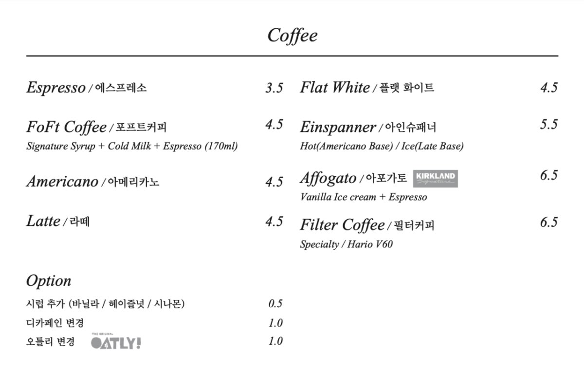 포프트 커피 사진 5