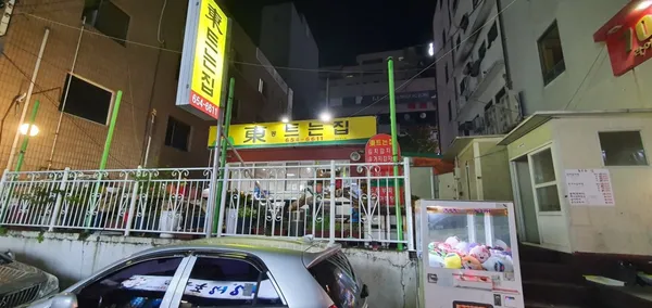 동트는집 사진 2