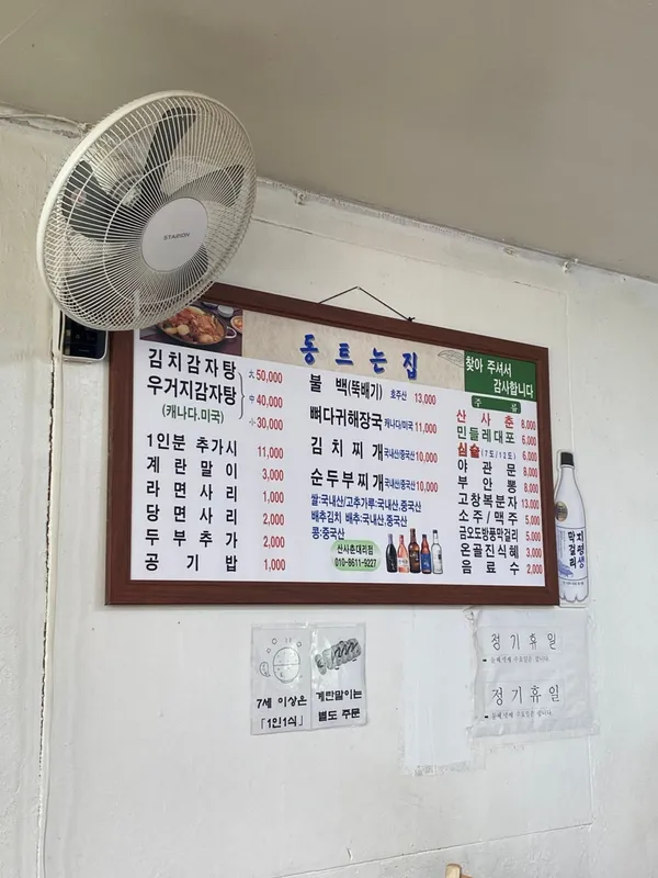 동트는집 사진 3
