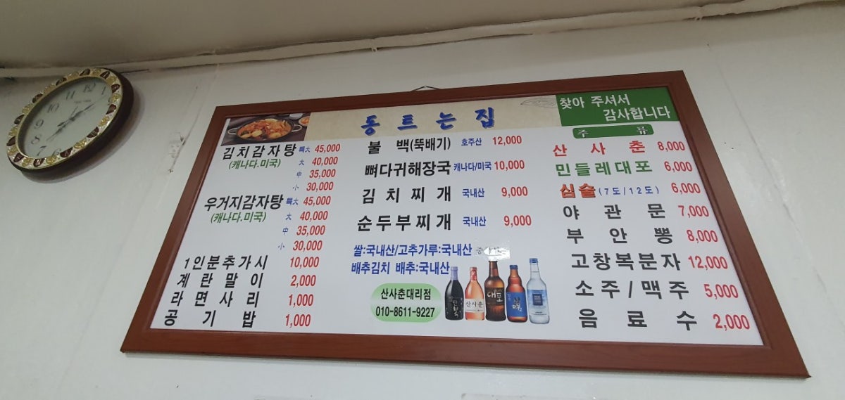 동트는집 사진 4