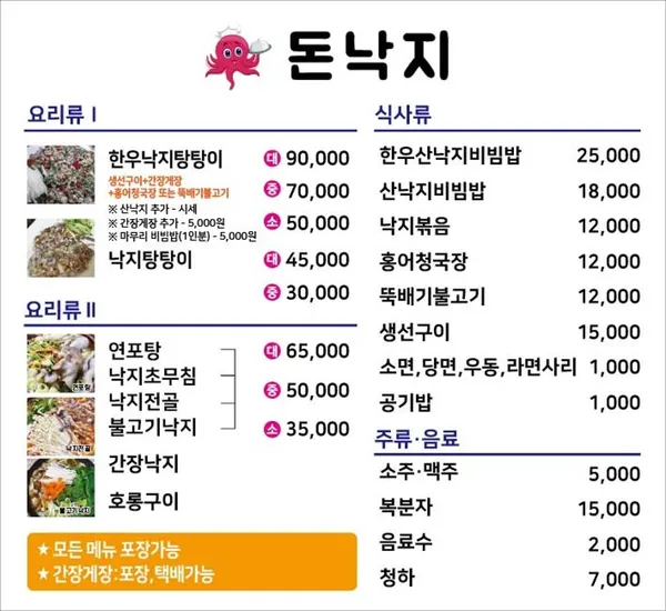 돈낙지 사진 4