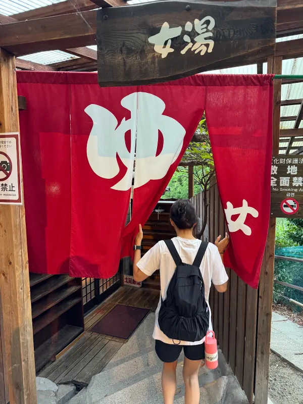 湯の華採取見学 無料 유노하나, photo 4